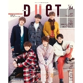 Duet (デュエット) 2022年 04月号 [雑誌]＜表紙: 美 少年＞