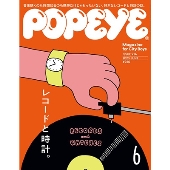 POPEYE (ポパイ) 2023年 06月号 [雑誌]