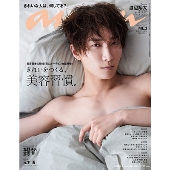 渡辺翔太（Snow Man）、「anan No. 2391」表紙に登場 - TOWER
