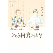 劇場版「きのう何食べた?」』Blu-ray&DVDが5月18日発売｜西島