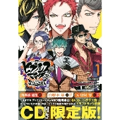 ヒプノシスマイク-Division Rap Battle-side D.H&B.A.T(1)CD付き限定版 [コミック+CD]＜CD付き限定版＞