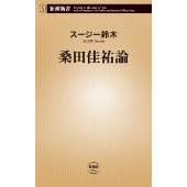 原由子　3rdシングル　誕生日の夜　アルバム未収録　新品未開封　8㎝CD 原由子（サザンオールスターズ）、オリジナル・アルバム『婦人の
