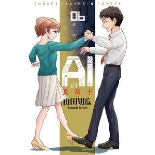 AIの遺電子 6 少年チャンピオン・コミックス