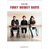 FUNKY MONKEY BABYS バンド・スコア