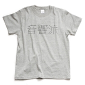 ジャンルT-Shirt 音響派 グレー Sサイズ