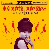 吾妻光良 & The Swinging Boppers 伝説の1ST＆2NDアルバムが
