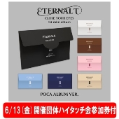 高感度ショップで2023年売れたブランド CLOSE YOUR EYES 1st ミニアルバム＜ETERNALT＞発売記念特典会 アイドル