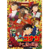 劇場版 名探偵コナン ハロウィンの花嫁』Blu-ray&DVDが11月9日