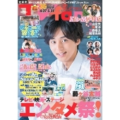 TVfan 2019年6月号