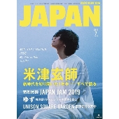 EYESCREM 2017年12月号 米津玄師 EYESCREM 2017年12月号 米津玄師 ROCKIN'ON JAPAN 2017年 12月