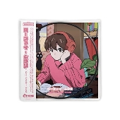 Grey October Sound 『ローファイ・ジブリ』アナログレコードが