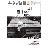 坂本龍一が手掛けた『嵐が丘』オリジナル・サウンドトラックのリ