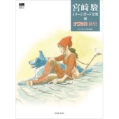 STUDIO GHIBLI 7inch BOX』第7弾限定再プレス決定 - TOWER