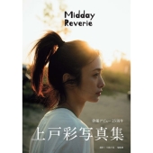 上戸彩『上戸彩写真集 Midday Reverie』7月10日発売 - TOWER