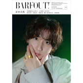 BARFOUT! バァフアウト! 2025年8月号 AUGUST 2025 VOLUME 359 京本大我