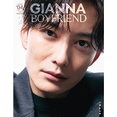 GIANNA BOYFRIEND #04＜通常版・岡田将生表紙版＞