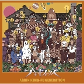 ASIAN KUNG-FU GENERATION｜アルバム『プラネットフォークス』180g重量