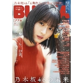 BUBKA 2020年12月号