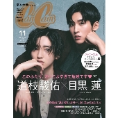 CanCam 2021年11月号＜特別版【表紙違い版】＞
