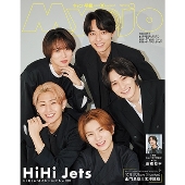 ちっこいMyojo 2024年 08月号 [雑誌]