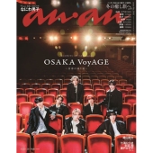 an・an (アン・アン) 2026年 1/28号 [雑誌]