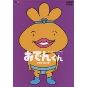 リリー フランキー おでんくん Dvd Box8