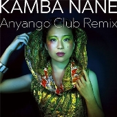 KAMBA NANE Anyango Club Remix