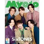 Myojo (ミョウジョウ) 2024年 01月号 [雑誌]