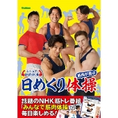 令和版『ビリーズブートキャンプ 短期集中7日間ダイエット』DVD