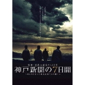 ジャニーズ人気タレントが出演！『0号室の客』DVD-BOX第2弾が発売中