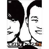チハラトーク #-5