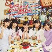 もっともっともっと話そうよ-Digital Native Generation- [CD+Blu-ray Disc]