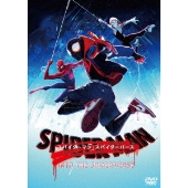 スパイダーマン:スパイダーバース スペシャル・プライス