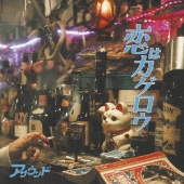 藤井 風 ライブBlu-ray＆CD『Fujii Kaze Stadium Live 