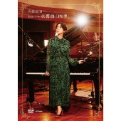 斉藤由貴/Studio Live 水響曲「四季」 Studio Live 水響曲「四季」 | 斉藤由貴 | VIBL-1167/8