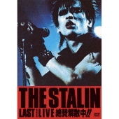 絶賛解散中!! 40th Anniversary Edition
