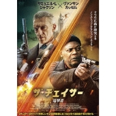 ザ・チェイサー 追撃者