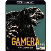 平成ガメラ』4Kデジタル修復 Ultra HD Blu-rayが2021年1月29日