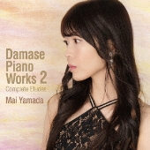 ダマーズ:ピアノ作品集2 エチュード全集