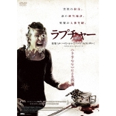 ラプチャー -破裂-