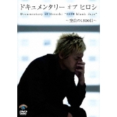 ヒロシのぼっちキャンプ Season1 Dvdが21年3月24日発売 Tower Records Online