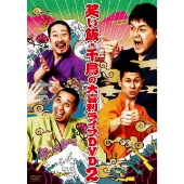 The Manzai11 チャンピオンは パンクブーブー Tower Records Online