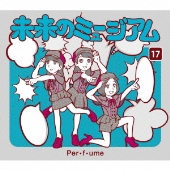 Perfume 映画 ドラえもん 主題歌 未来のミュージアム を2月にリリース Tower Records Online