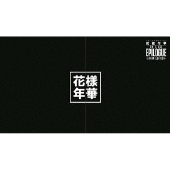 【日本本物】BTS 防弾少年団 サマパケ 2016 タワレコ版（C5228） ミュージック