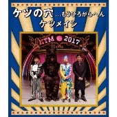 ケツメイシ、ライブBlu-ray/DVD『ケツの穴しまらへん』10月2日発売 