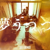SIX LOUNGE、ニュー・シングル『幻影列車』9月11日発売 - TOWER