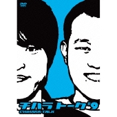 チハラトーク #9
