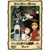 ピーターパンの冒険 9