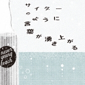 安部勇磨 fantasia LP レコード never young beach 安部勇磨 / Fantasia [LP] | Banguard OnLinE sTorE