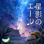 連続テレビ小説『エール』完全版 Blu-ray&DVD BOX 1が10月23日発売 